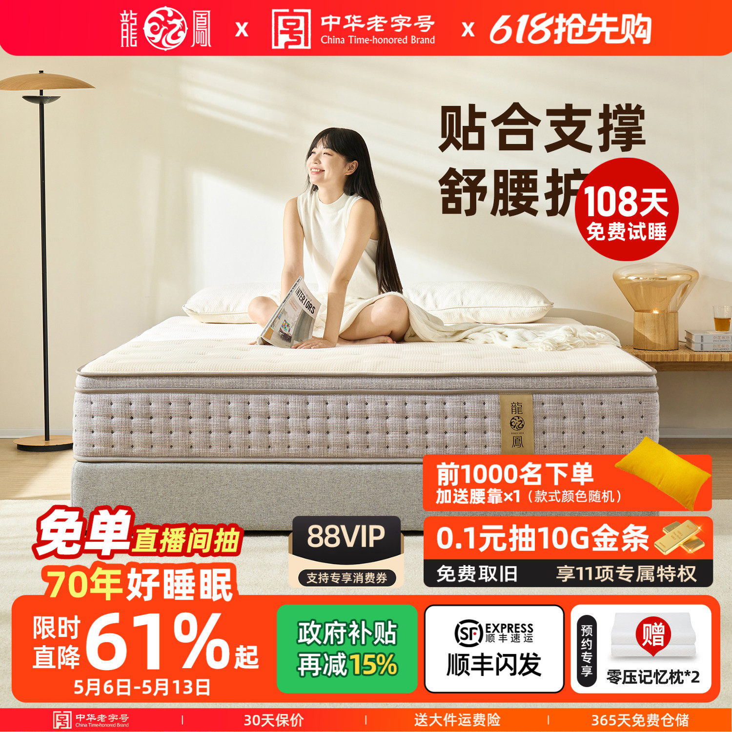 龙凤床垫席梦思床垫羊毛7分区独立袋弹簧床垫双人家用护脊 LF92-1
