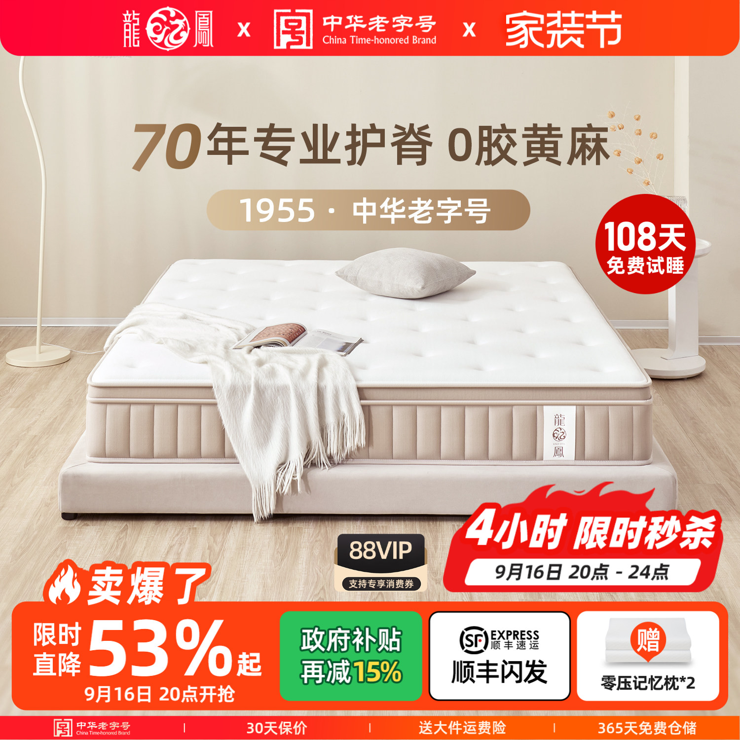龙凤床垫0胶黄麻乳胶独立弹簧垫图片