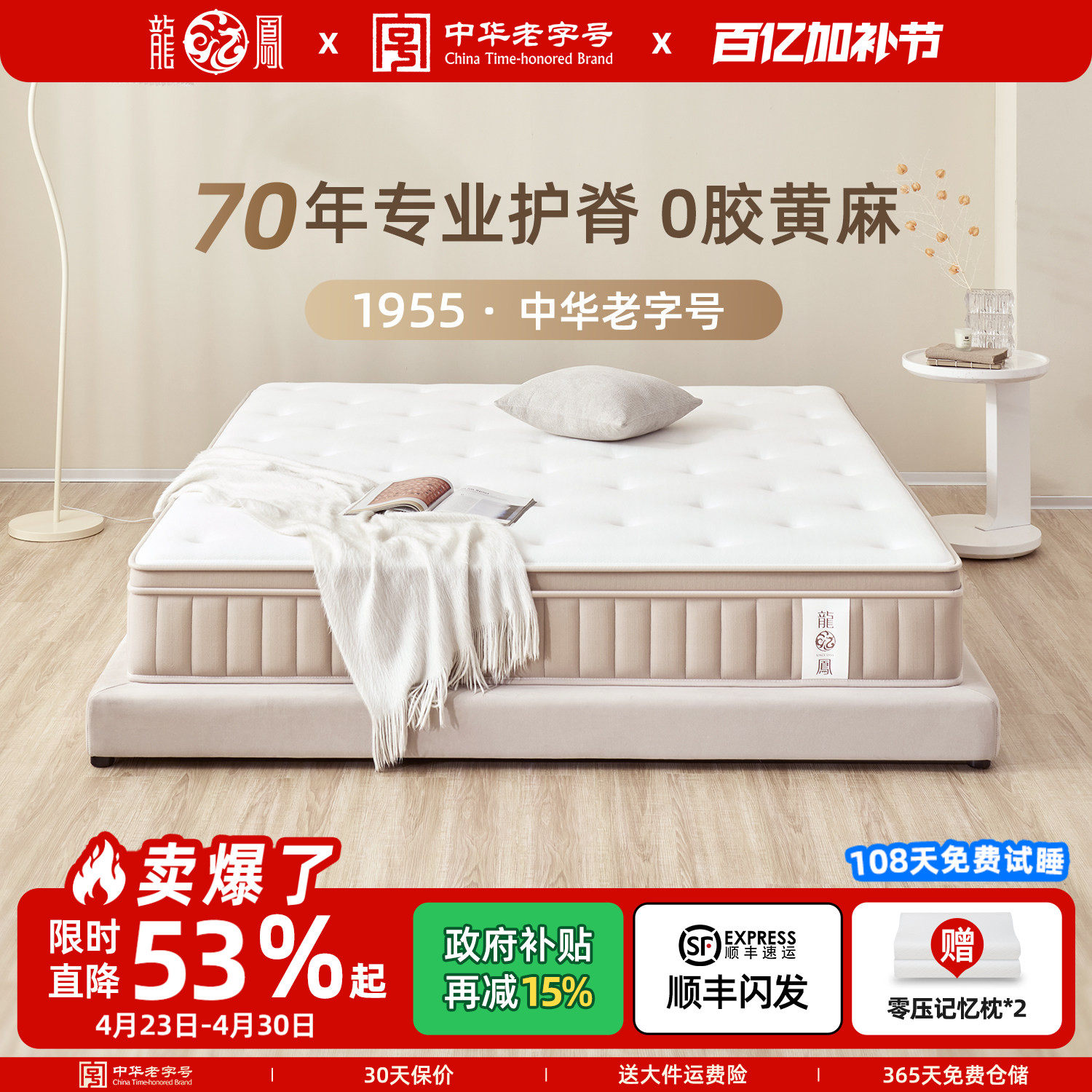 龙凤国补席梦思床垫乳胶家用护脊0胶黄麻记忆棉弹簧硬垫双人定制