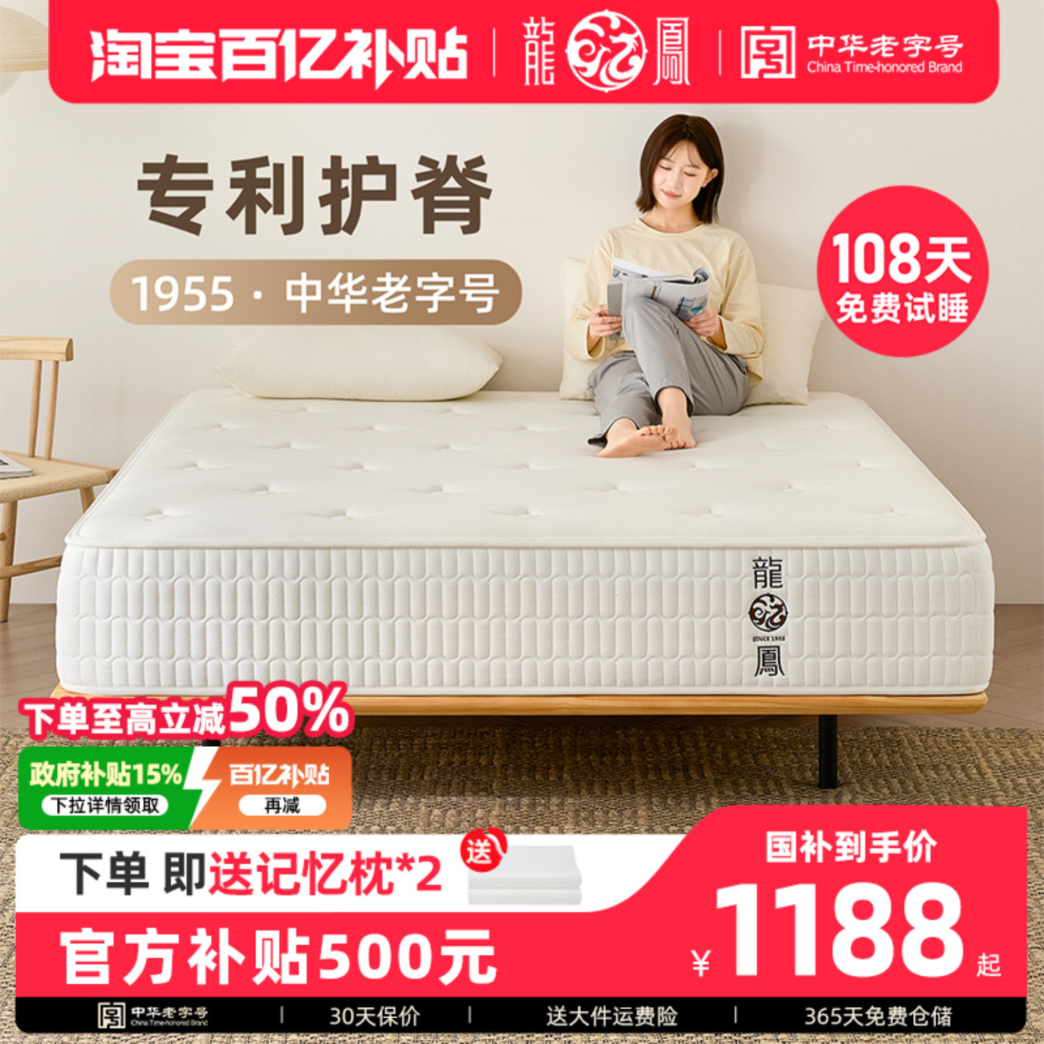 龙凤乳胶弹簧席梦思软硬两用椰棕图片