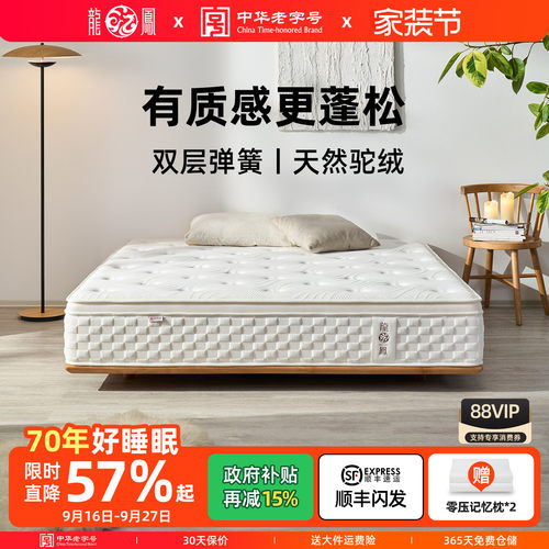 龙凤床垫双层弹簧床垫