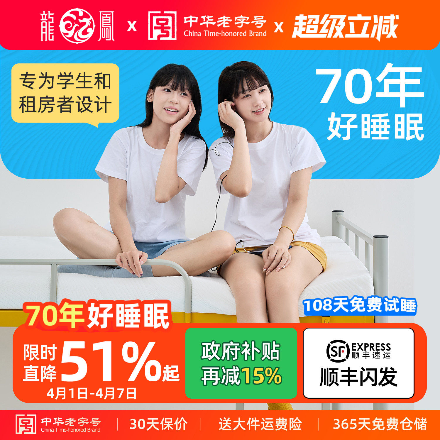 龙凤记忆棉床垫薄款家用软床垫子褥子学生宿舍软垫单人租房榻榻米