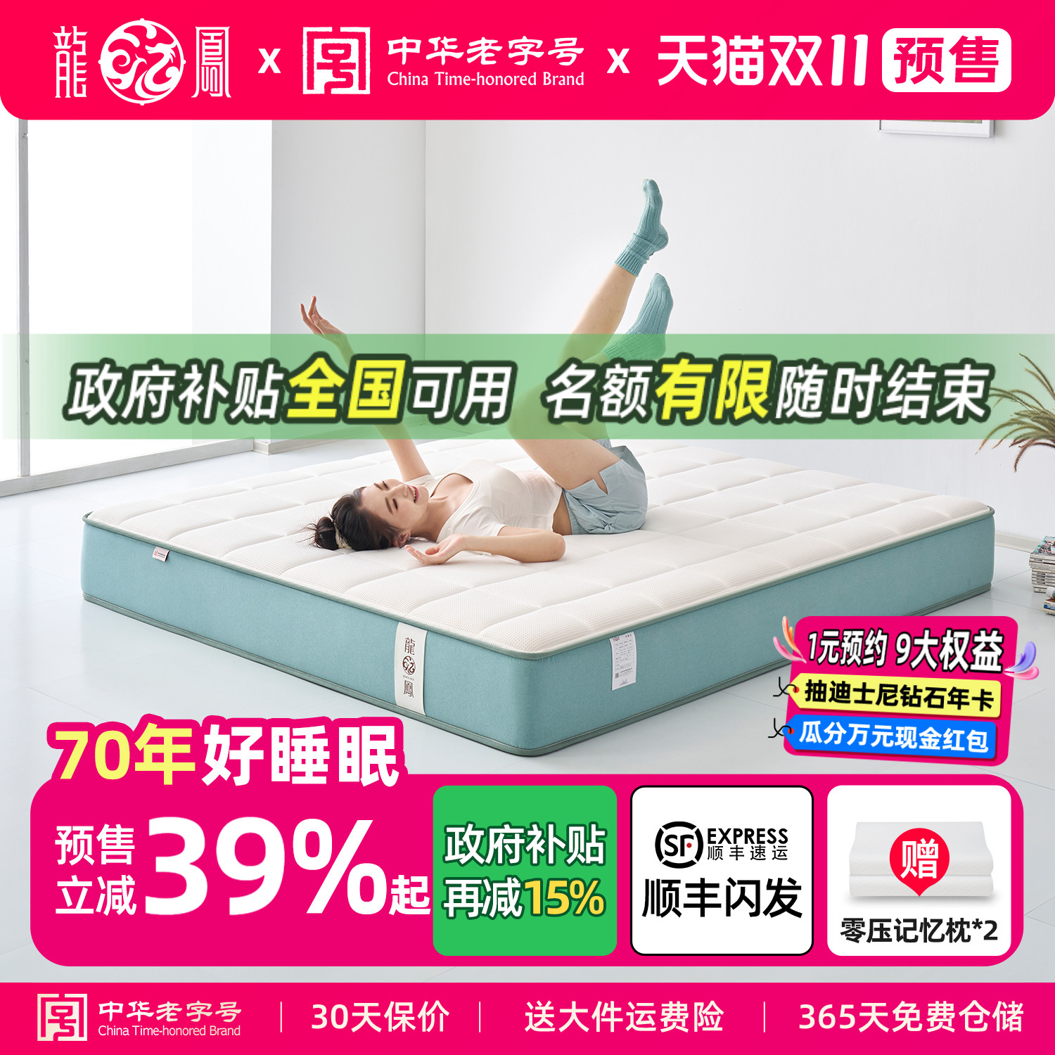 龙凤生物基分区弹簧床垫
