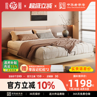 龙凤家居 极简主卧齐边无靠背悬空床架 无床头悬浮床2025新款 意式
