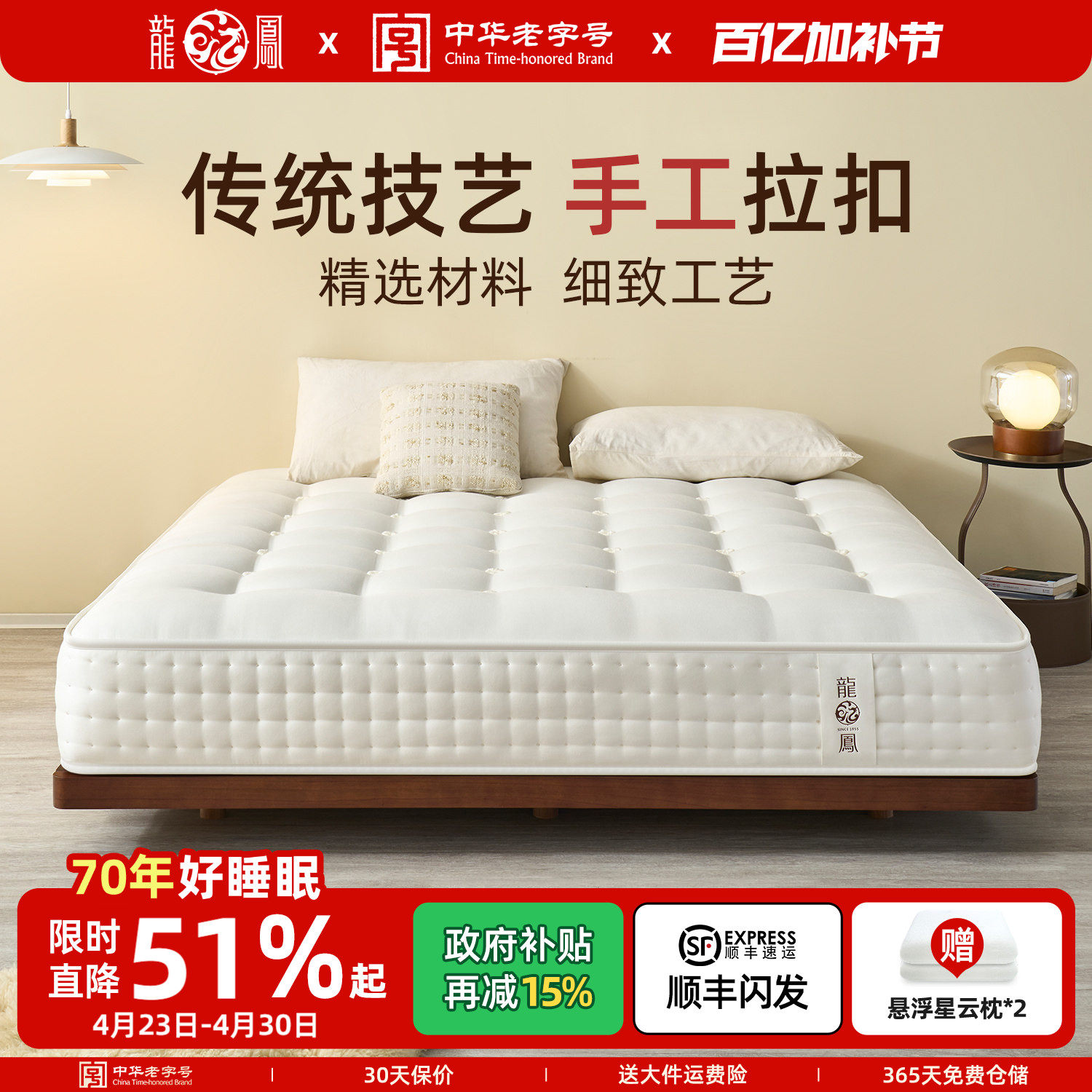 龙凤床垫 0胶水双层独立弹簧席梦思床垫羊毛纯手工工艺拉扣蚕丝款