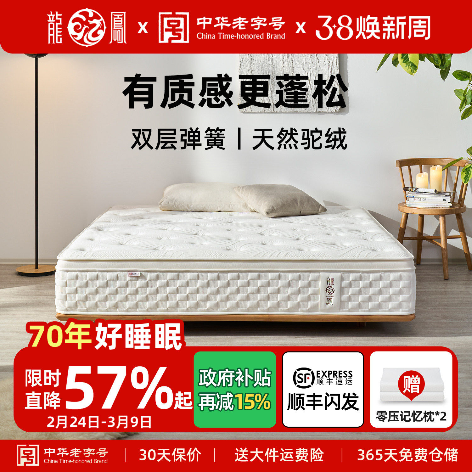 龙凤床垫 席梦思独立袋装弹簧床垫天然驼绒mini双层弹簧床垫103-2