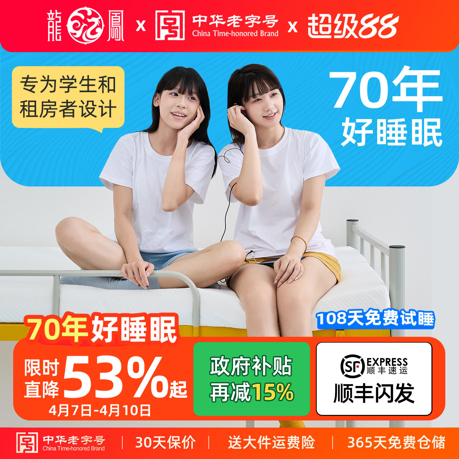 龙凤记忆棉床垫薄款家用软床垫子褥子学生宿舍软垫单人租房榻榻米