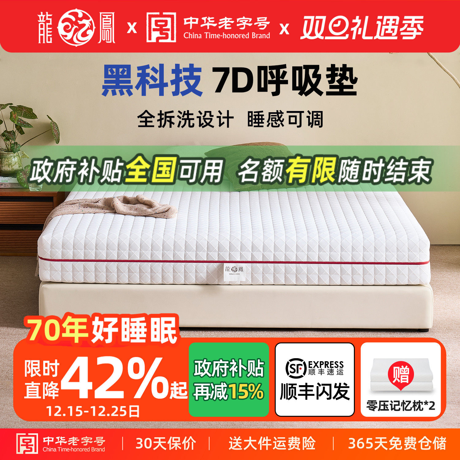 龙凤床垫 可全拆水洗席梦思天然乳胶弹簧床垫护脊可定制 7D一号