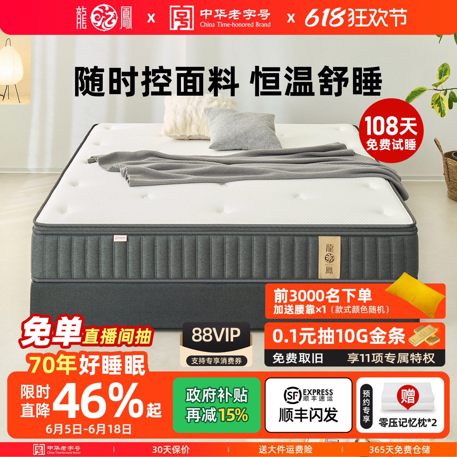 龙凤床垫透气环保天然乳胶床垫1米5静音单双人席梦思弹簧床垫安梦