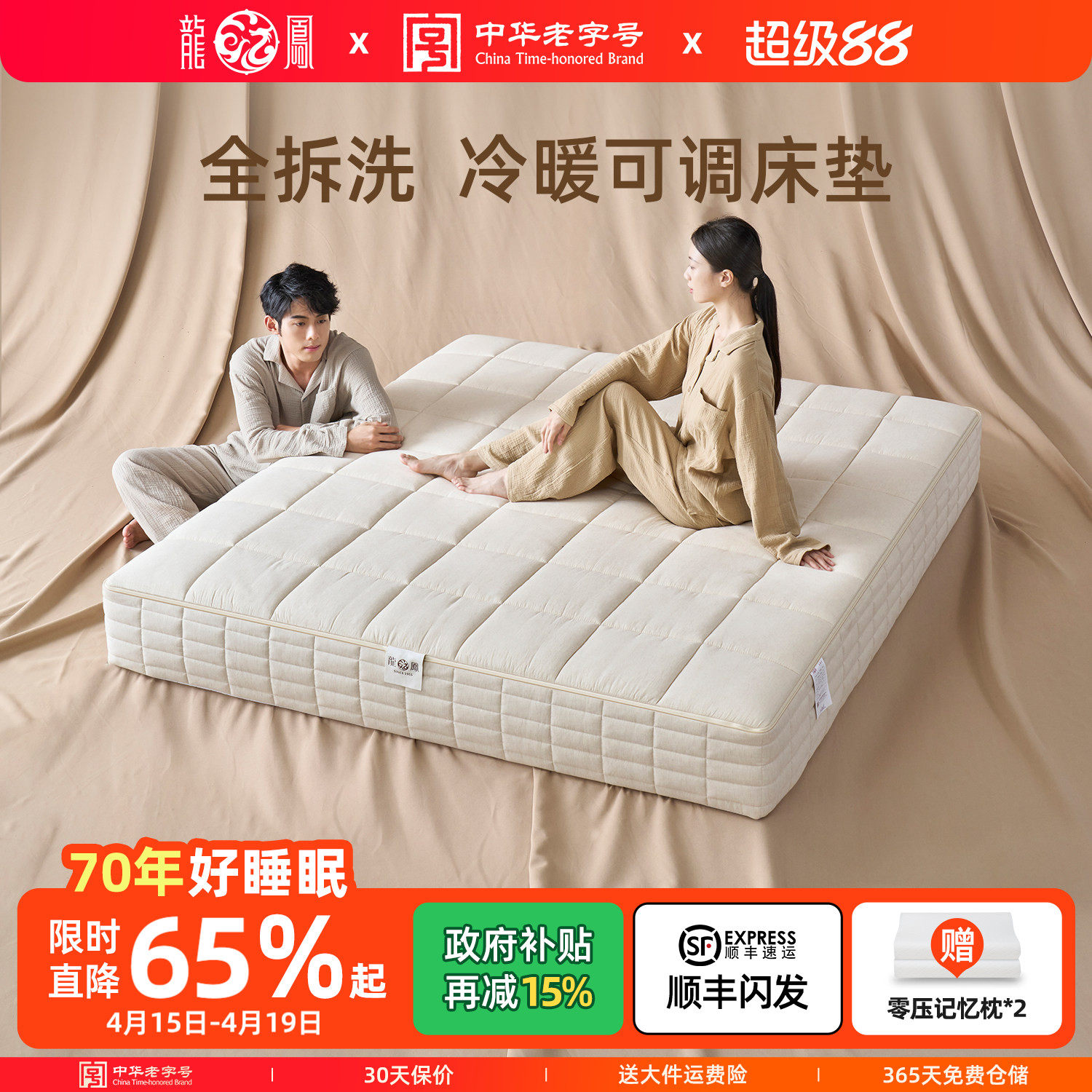 龙凤床垫0胶席梦思独立袋弹簧床垫全拆式冬夏两用软硬可调1.8米