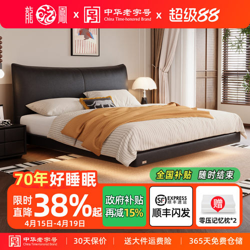 龙凤头层牛皮齐边悬浮床