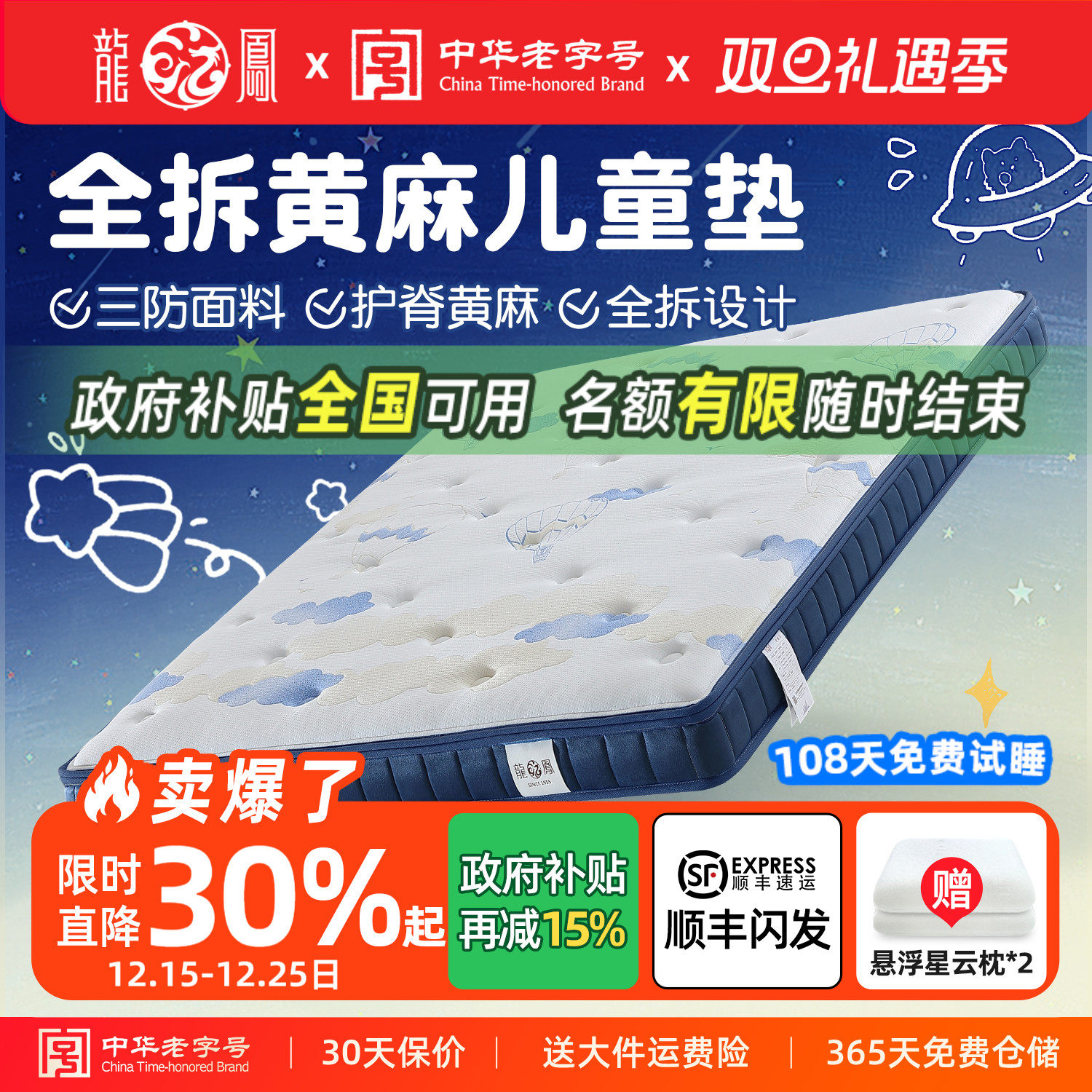 龙凤儿童床垫定制S型黄麻护脊专用婴儿乳胶垫子硬折叠可拆榻榻米