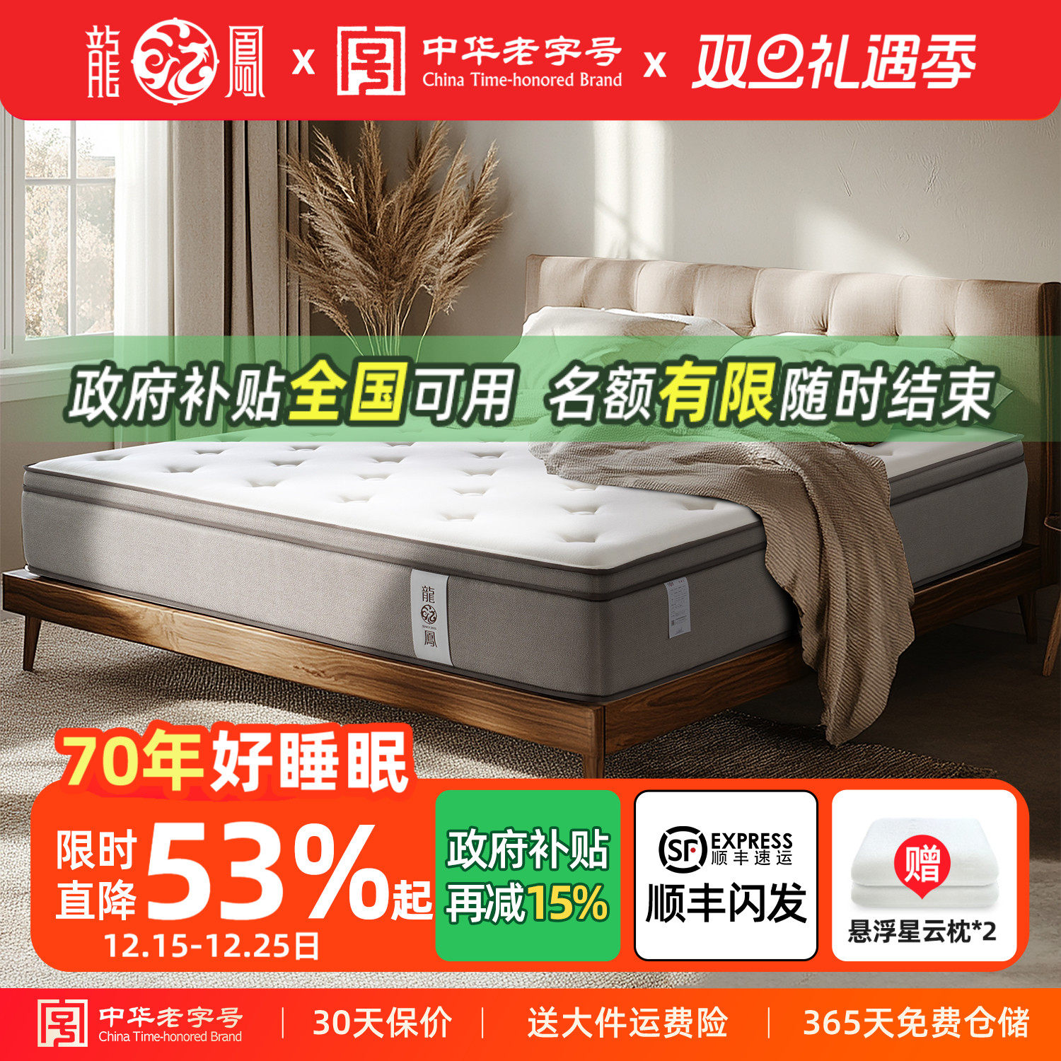 龙凤床垫冰丝驼绒棉弹簧床垫