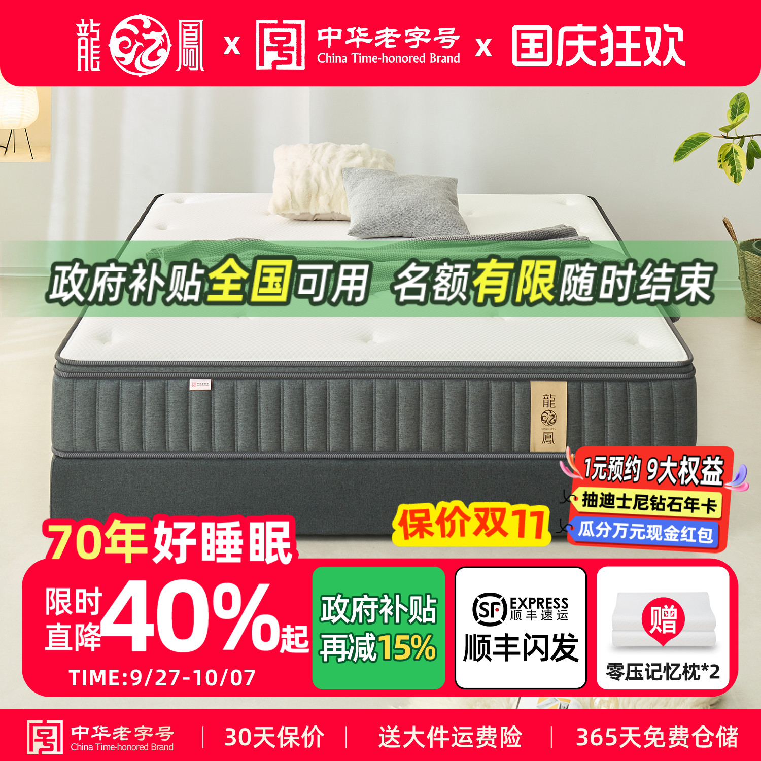 进口乳胶床垫龙凤床垫软硬两用
