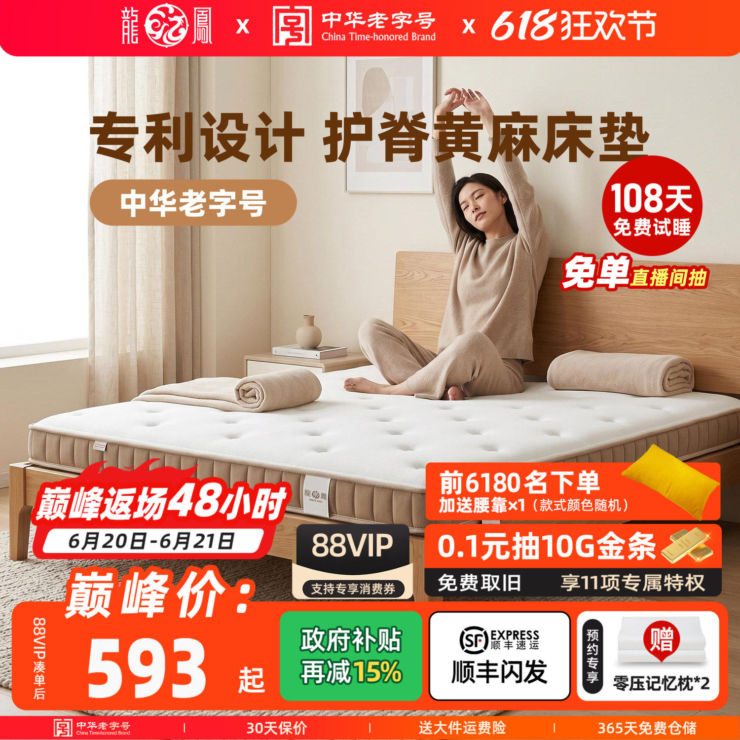 龙凤黄麻床垫天然护脊0胶椰棕棕榈榻榻米乳胶儿童薄加硬垫子定制