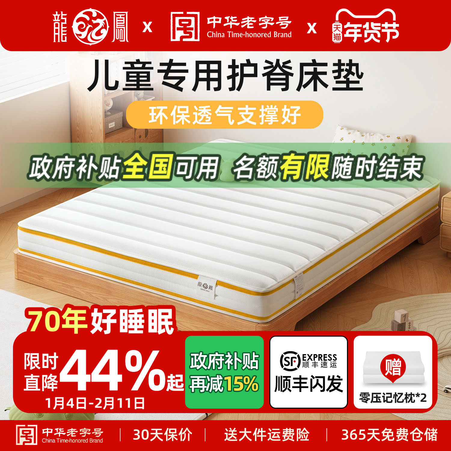 龙凤床垫儿童护脊宿舍学生单人青少年环保家用静音席梦思弹簧床垫