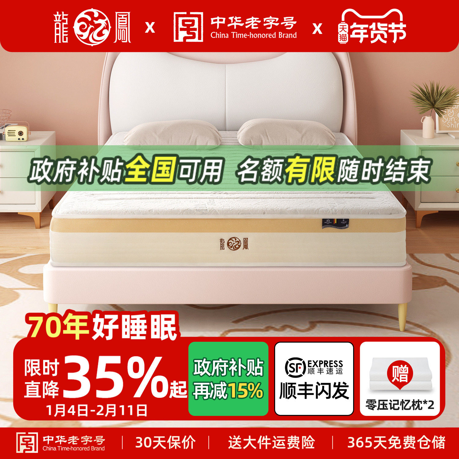 龙凤床垫 儿童床垫3D透气偏硬健康环保护脊席梦思1.5米可定制乐宝,住宅家具,儿童床垫,淘宝优惠券,粉丝福利购,淘宝优惠卷