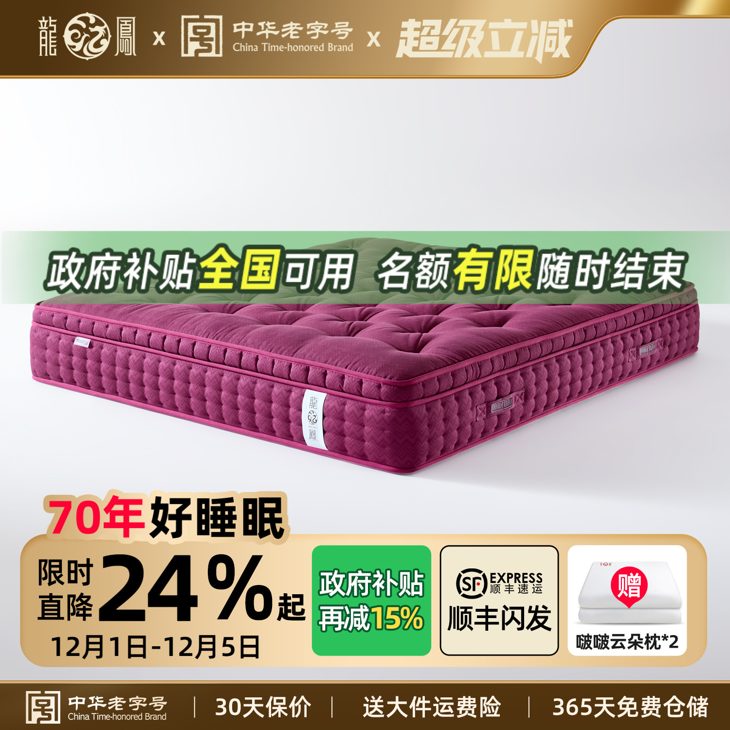 龙凤床垫马尾毛三层弹簧系统