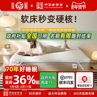 龙凤席梦思软床垫加硬神器护脊黄麻床垫薄护腰偏硬棕榈床垫子家用
