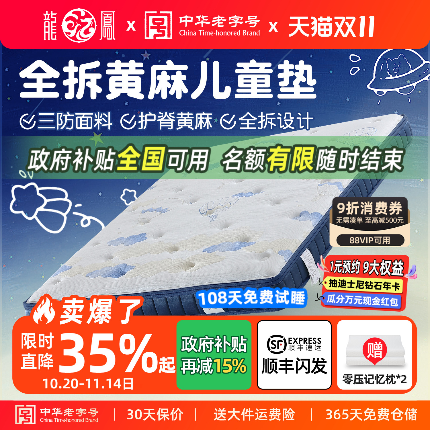 龙凤儿童床垫定制S型黄麻护脊专用婴儿乳胶垫子硬折叠可拆榻榻米