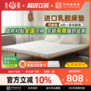 龙凤床垫乳胶垫天然橡胶偏软薄垫榻榻米垫全拆可水洗床垫软垫定制