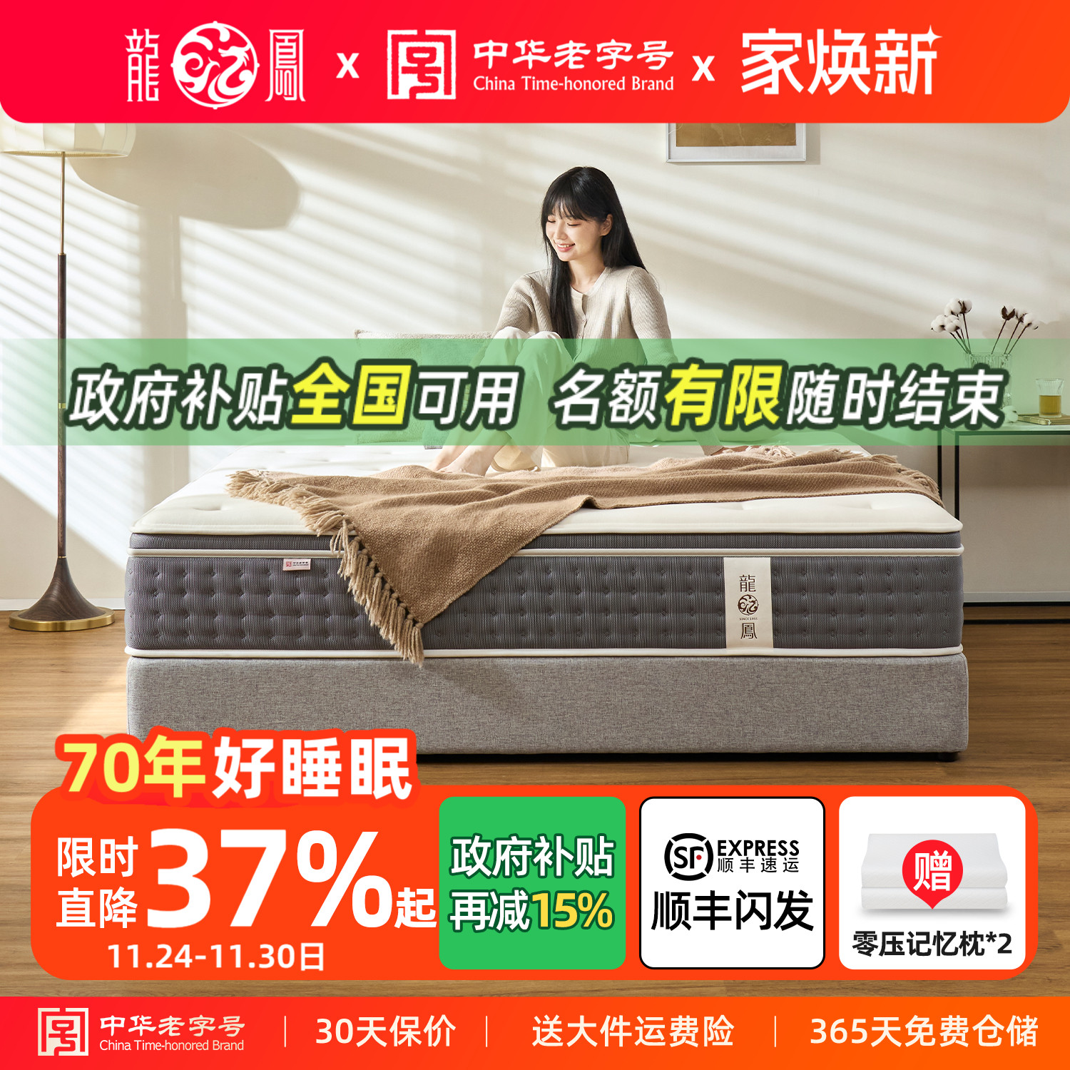 天然加厚乳胶龙凤床垫