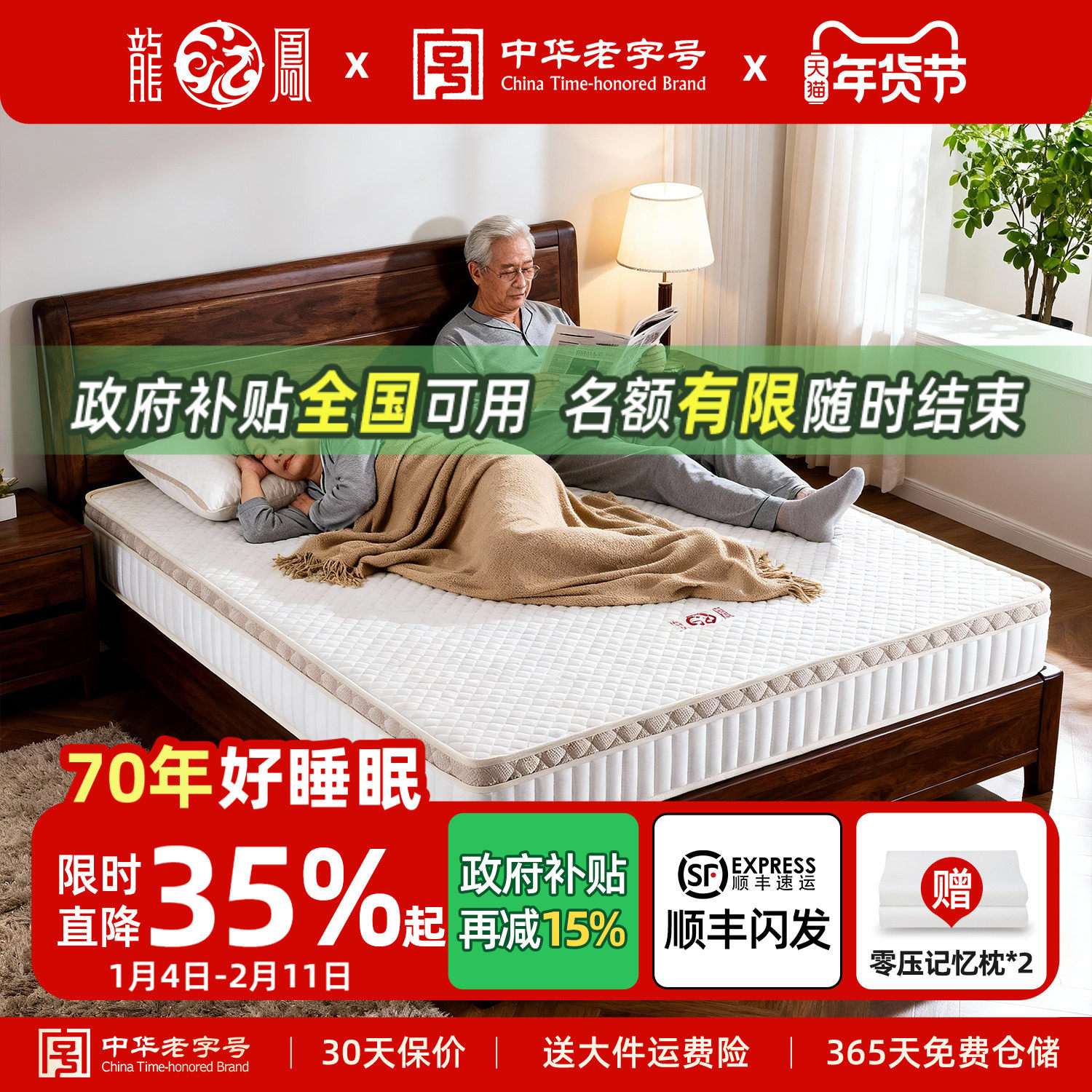 龙凤床垫硬垫乳胶独立弹簧席梦思床垫双人加厚软硬两用1.8米 馨艺,住宅家具,弹簧床垫,淘宝优惠券,粉丝福利购,淘宝优惠卷