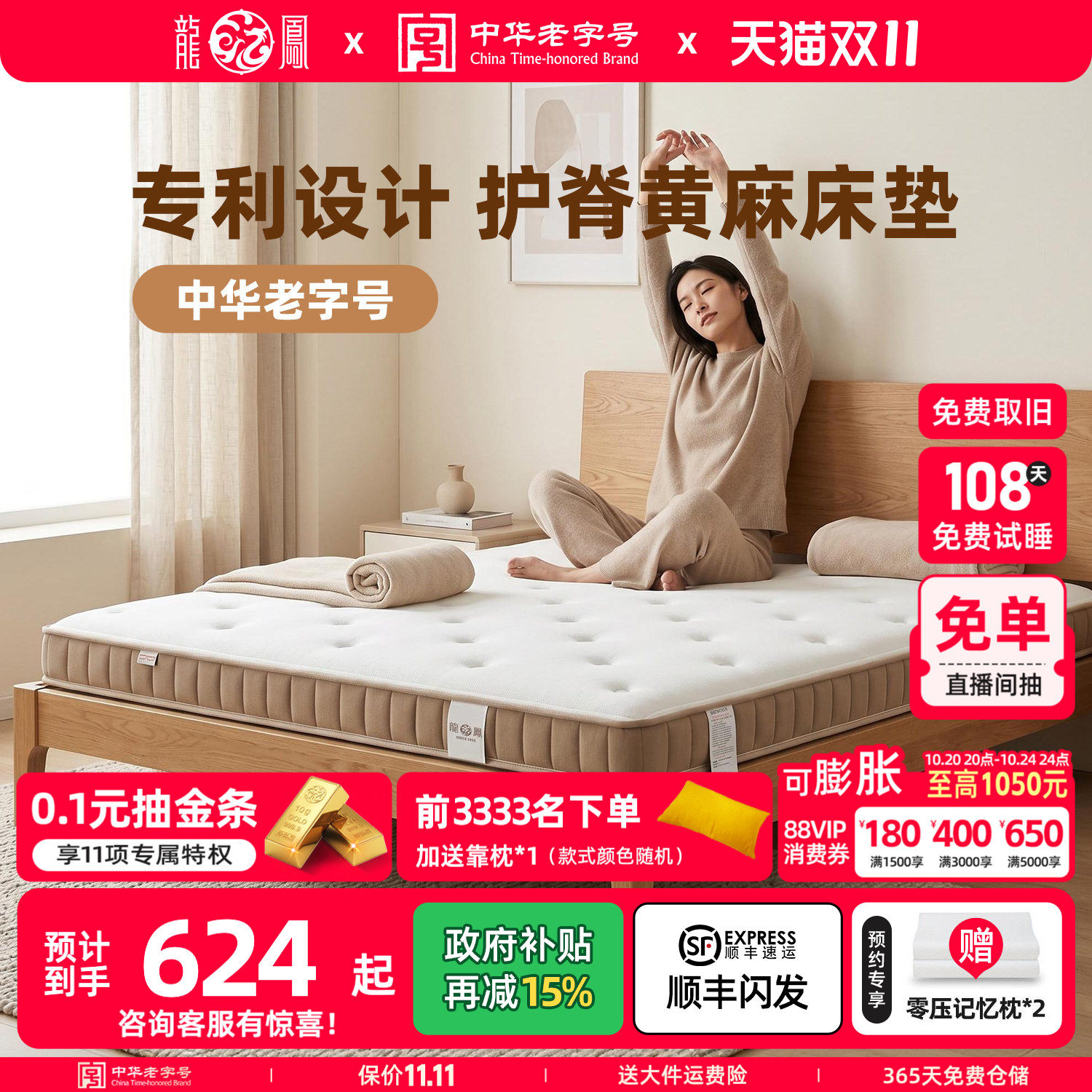龙凤黄麻床垫天然护脊0胶椰棕棕榈榻榻米乳胶儿童薄加硬垫子定制