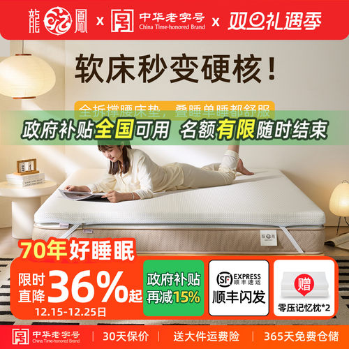 龙凤软床垫加硬神器黄麻薄垫