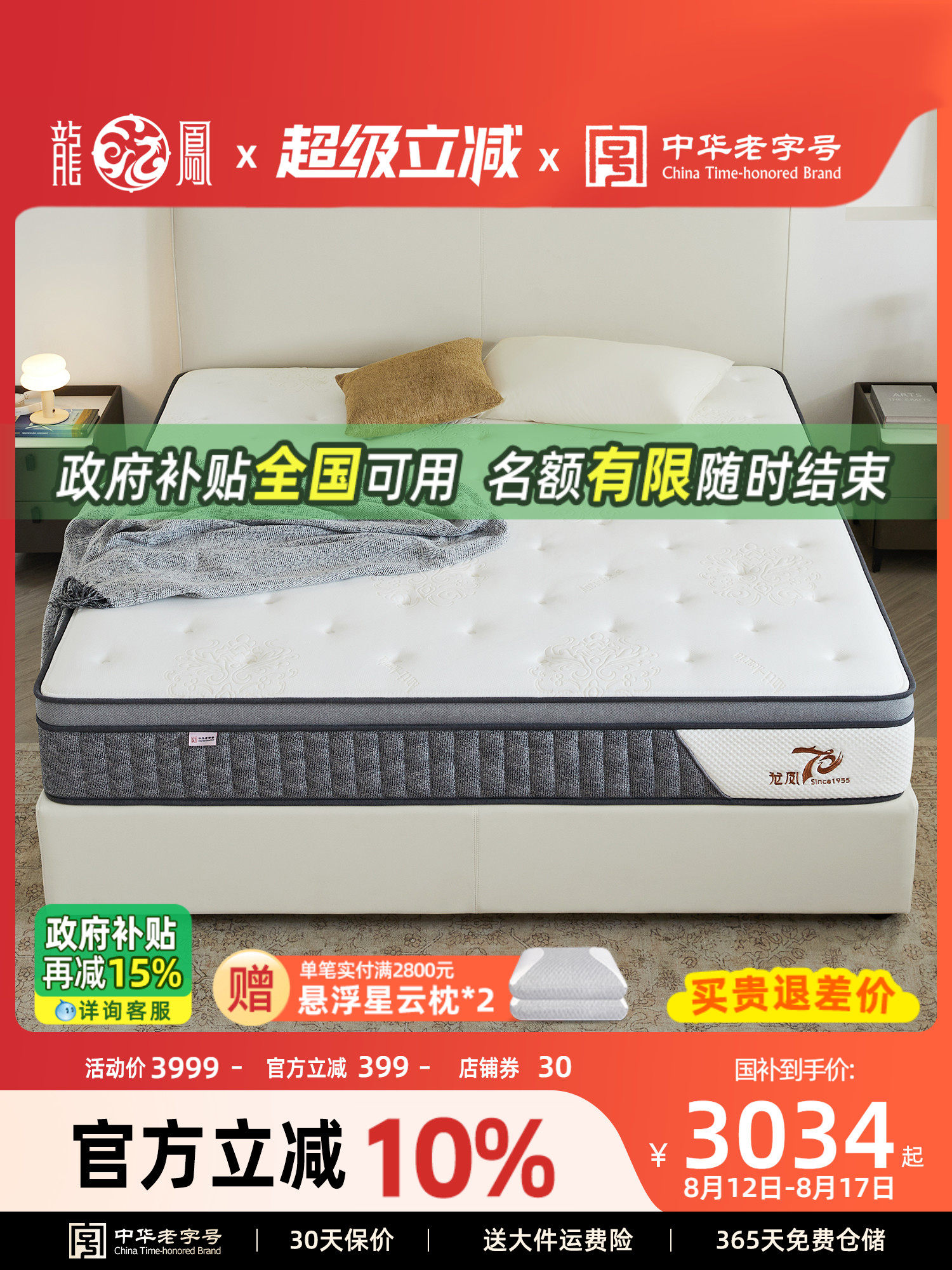 龙凤床垫无声透气乳胶3D席梦思软硬适中椰子棕色床垫吉光弹簧床垫