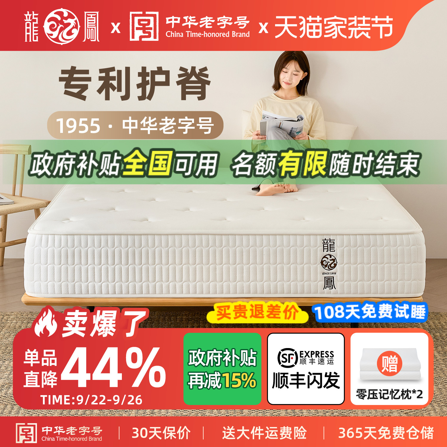 龙凤乳胶弹簧席梦思软硬两用椰棕