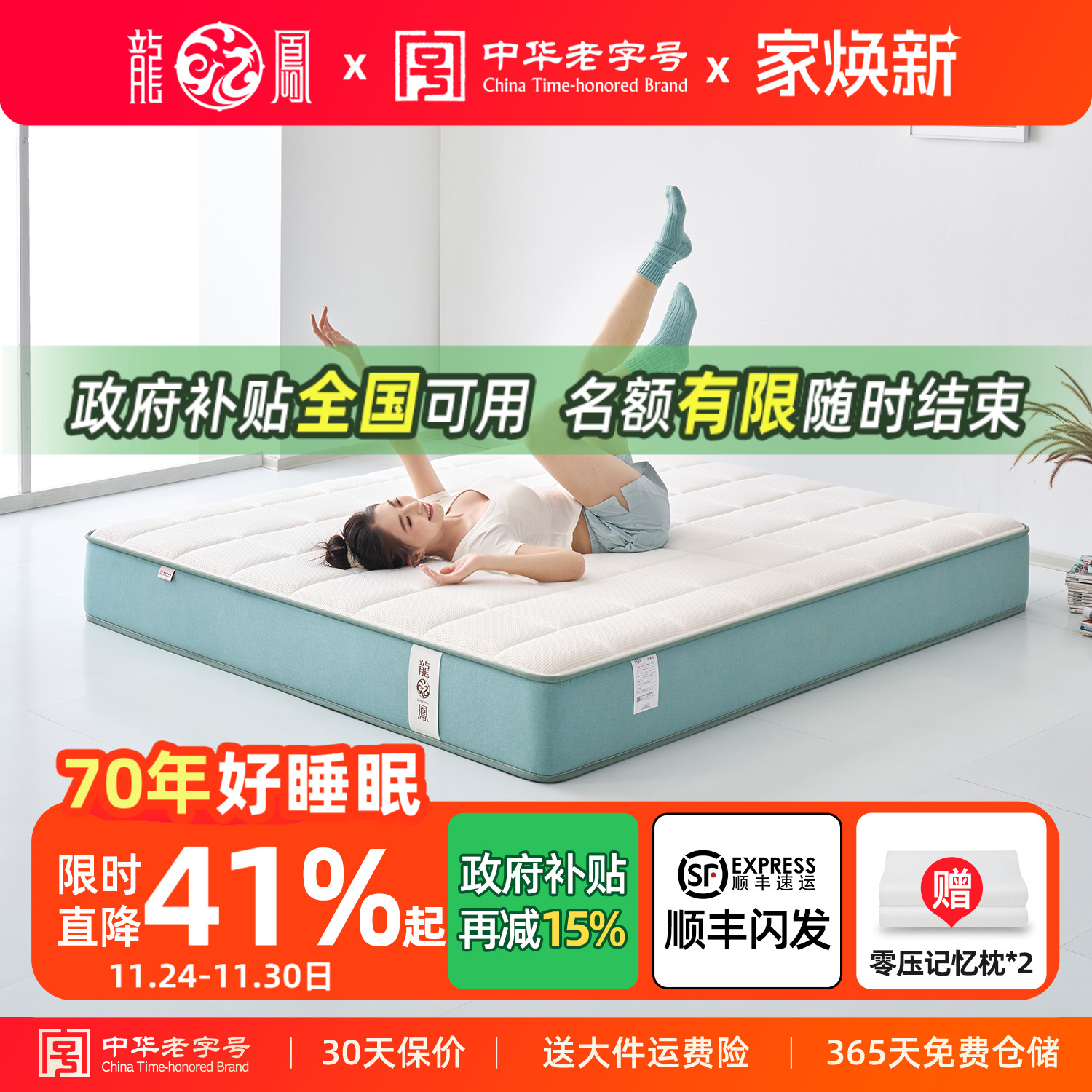 龙凤床垫 0胶水7区独立弹簧护脊硬垫子厚可定制双人卧室家用 云梦