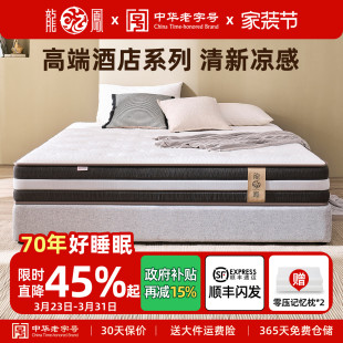 吉梦 弹簧床垫席梦思软硬两用护脊 龙凤床垫 7D有氧棉三区独立袋装