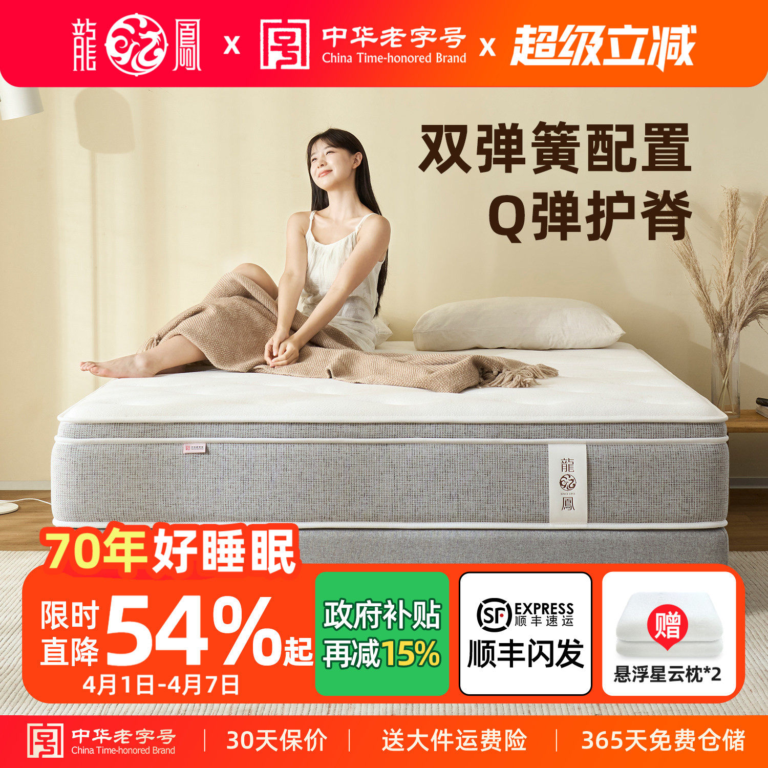 龙凤床垫  Q弹席梦思mini双层弹簧床垫双人家用无椰棕1.8米  1076