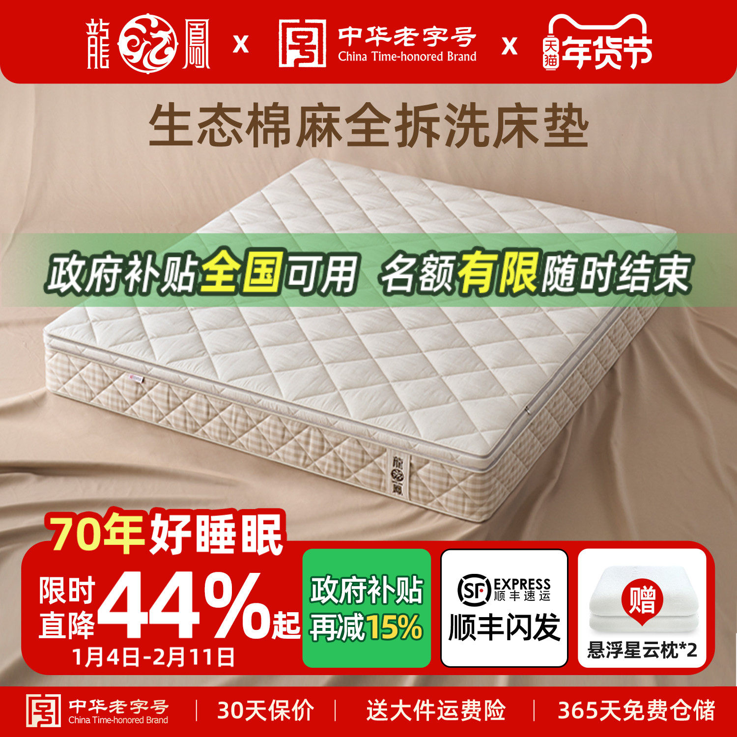 龙凤床垫 全拆0胶水家用天然生物基四叶草弹簧床垫席梦思软硬可调