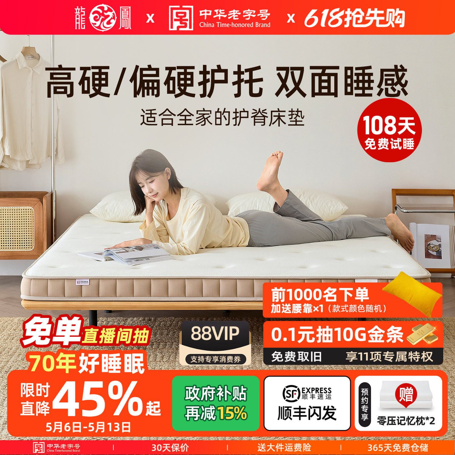 龙凤床垫天然乳胶S型黄麻3D透气偏硬护脊榻榻米薄垫0胶水可定制