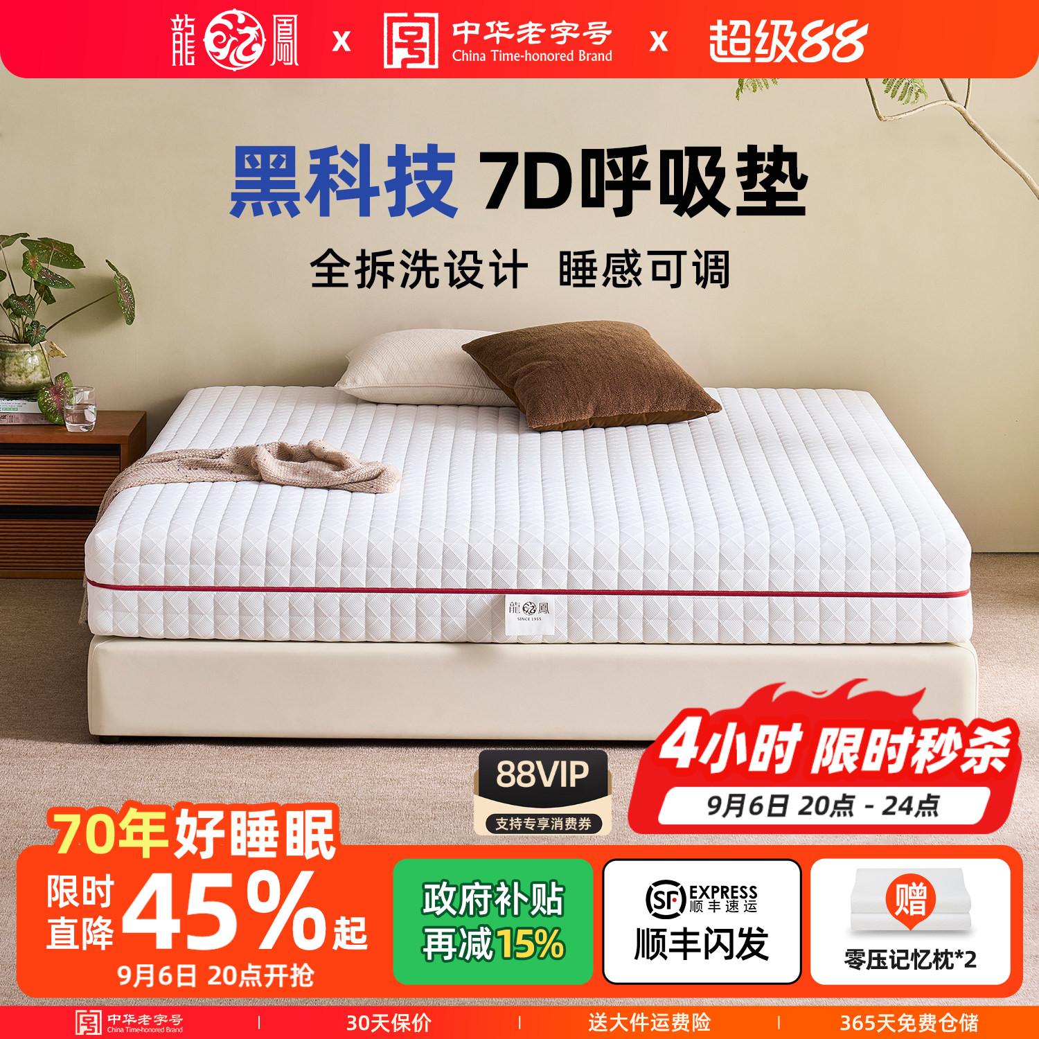龙凤床垫0胶水可全拆7D护脊床垫图片
