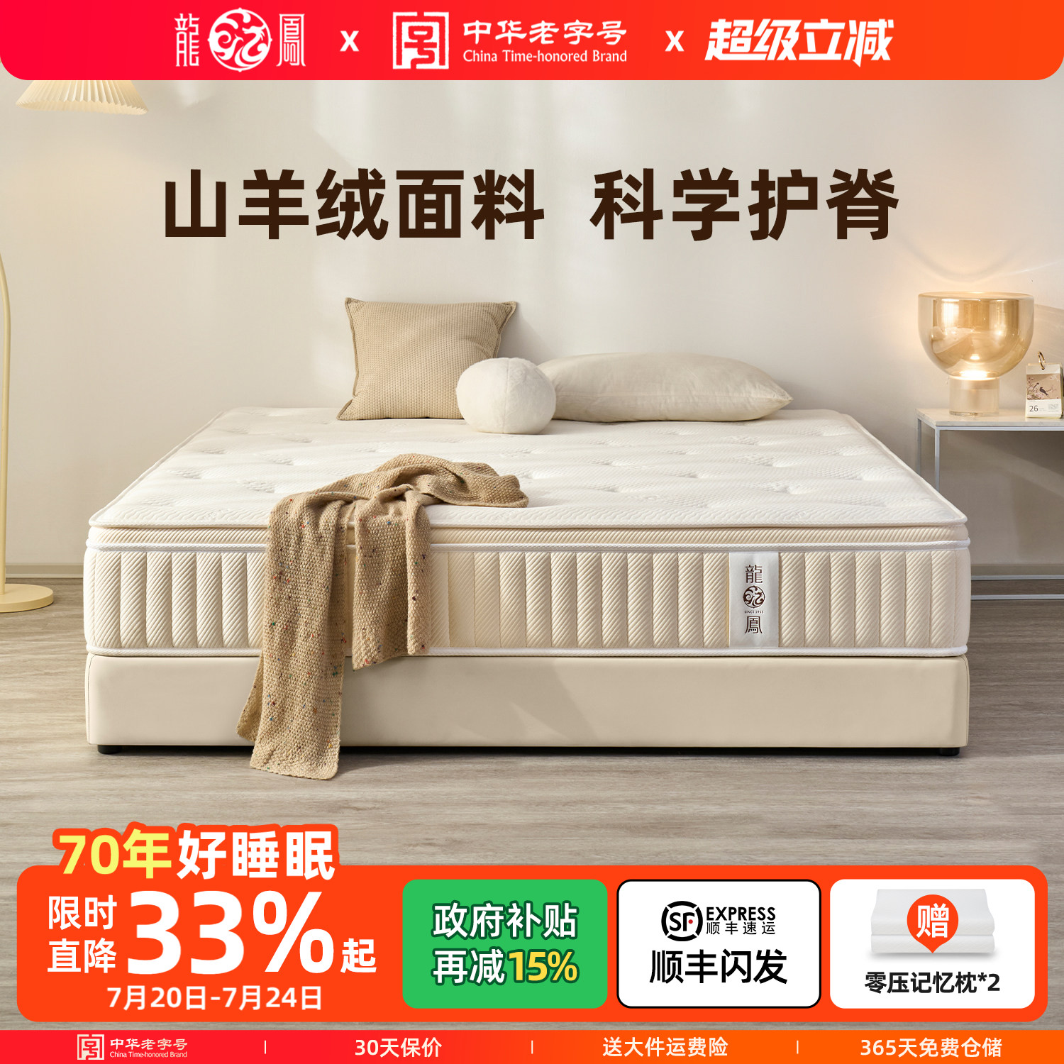 龙凤床垫席梦思家用天然乳胶厚双人硬垫黄麻护脊椎独立弹簧 臻美