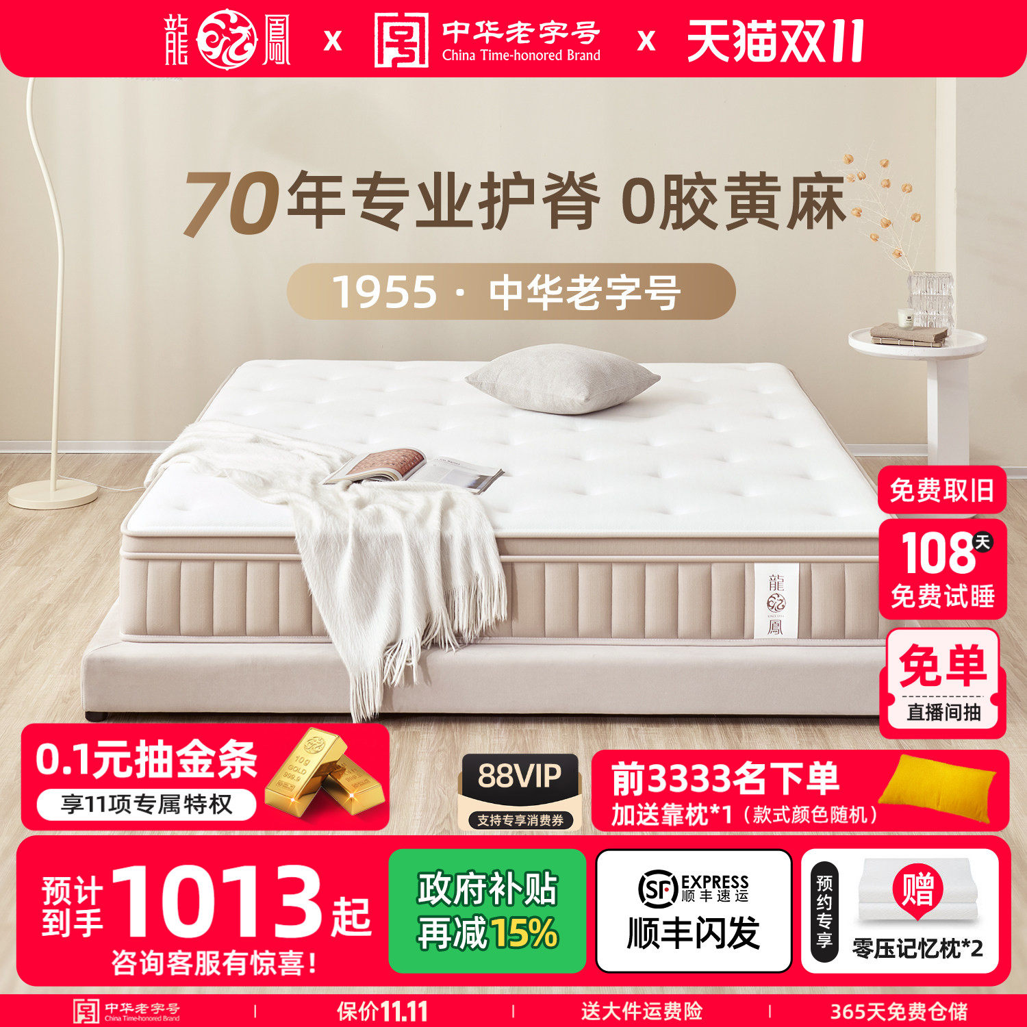 龙凤云睡国补席梦思床垫厚乳胶家用护脊护腰0胶黄麻弹簧硬垫双人