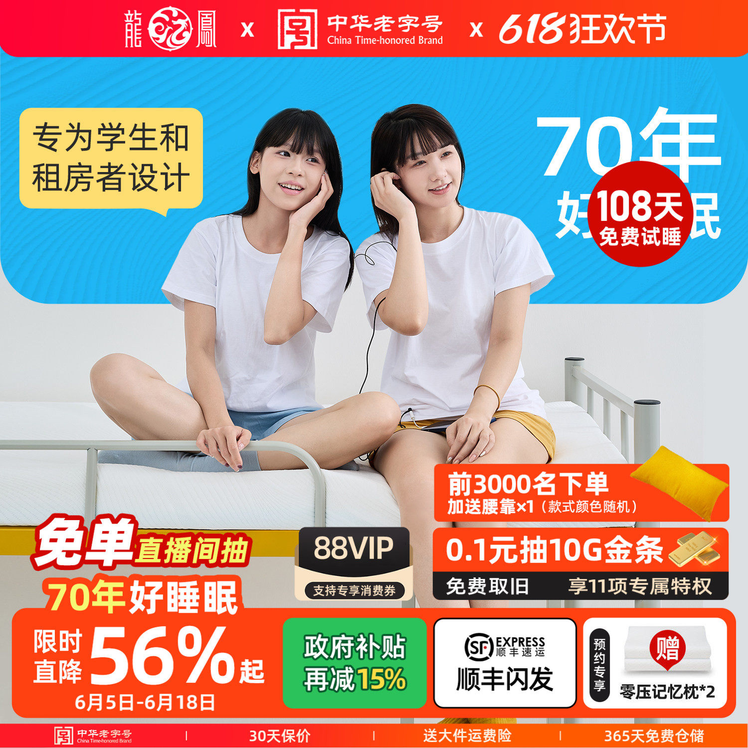 龙凤学生宿舍床垫子学校寝室专用幼儿园小学初高中大学记忆棉床褥