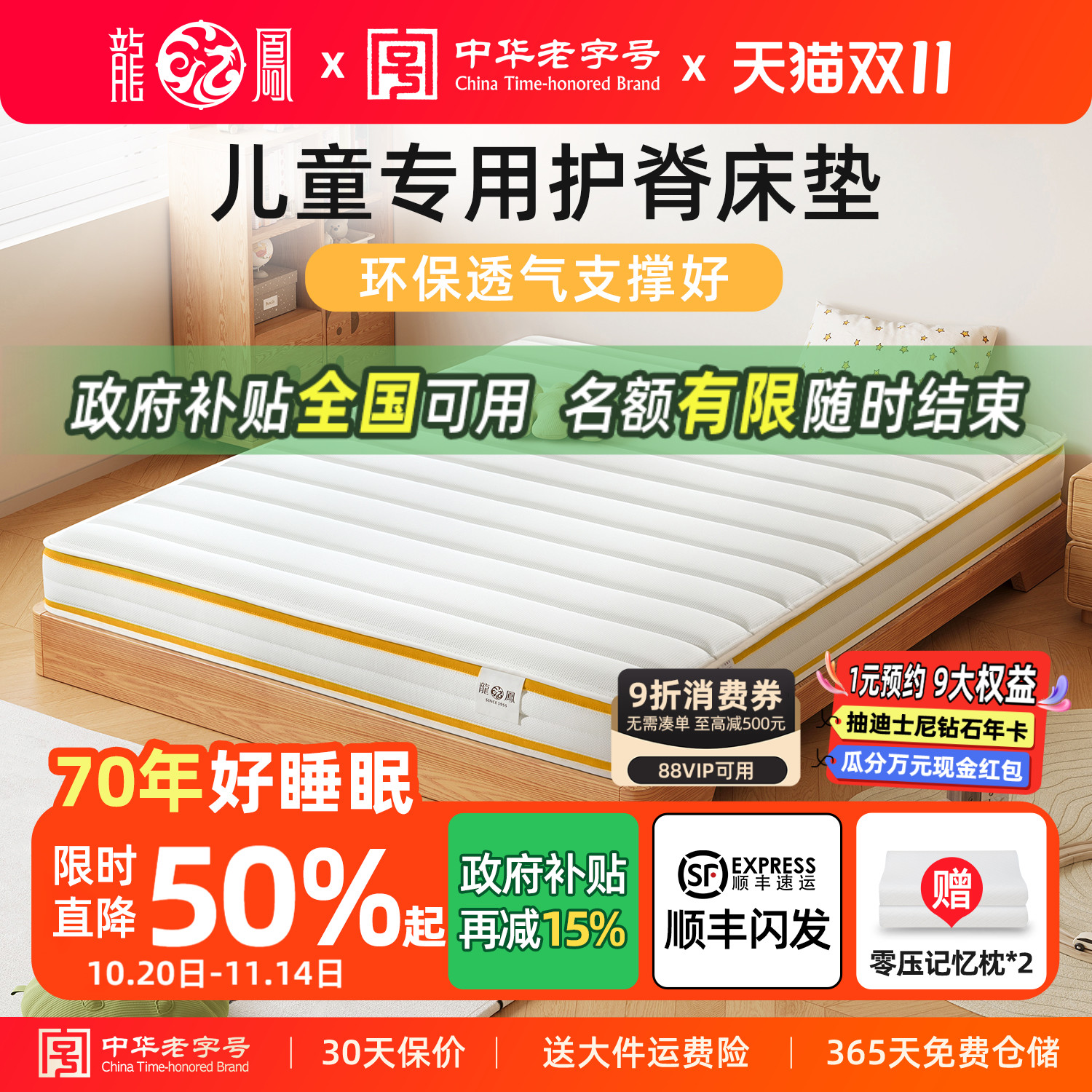 龙凤床垫儿童护脊宿舍学生单人青少年环保家用静音席梦思弹簧床垫