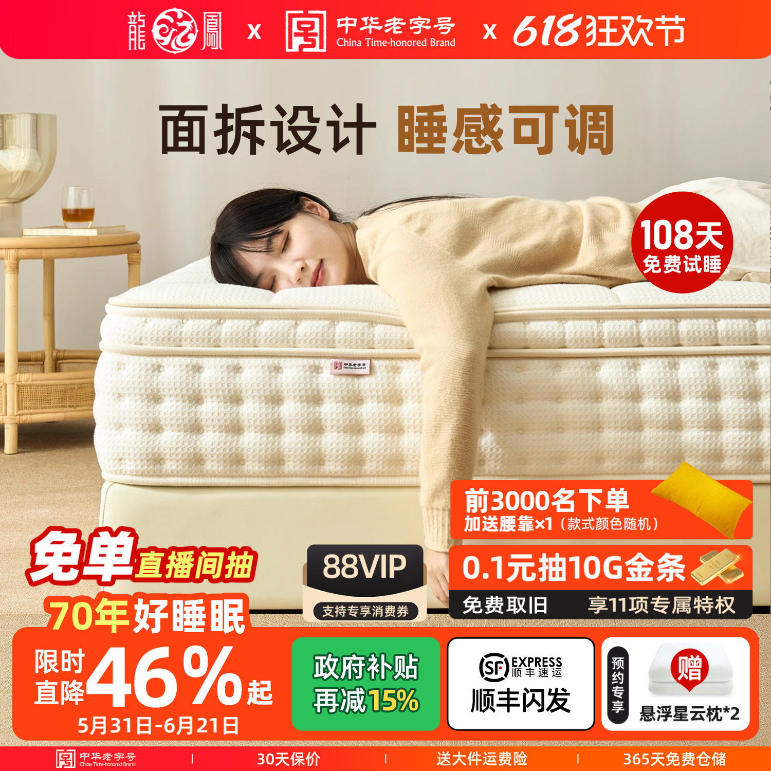 龙凤床垫 全拆式弹簧床垫席梦思1.8米软硬两用空气纤维 云立方