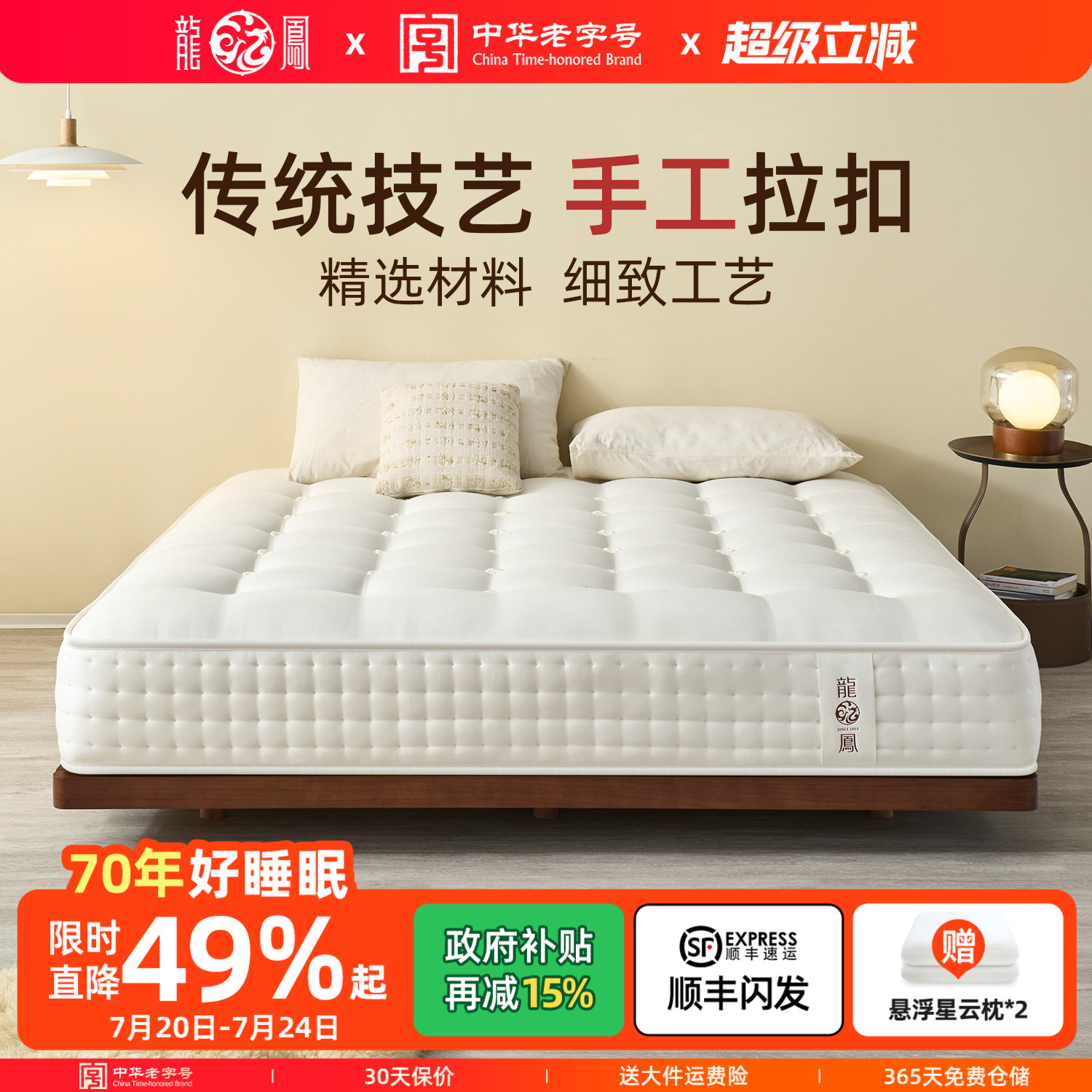 龙凤床垫 0胶水双层独立弹簧席梦思床垫羊毛纯手工工艺拉扣蚕丝款
