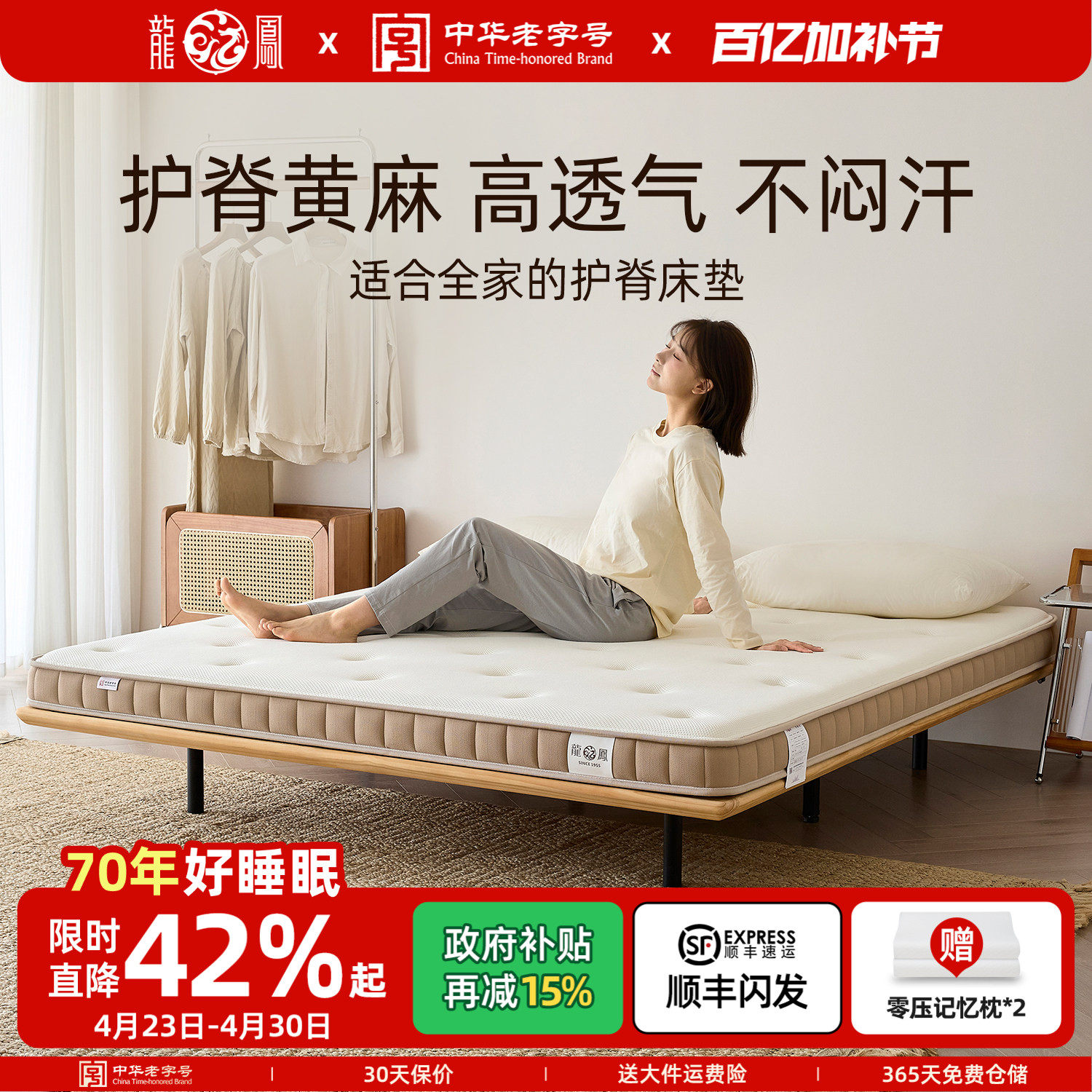 龙凤床垫S型天然黄麻凝胶记忆棉儿童偏硬护脊床垫榻榻米可定制