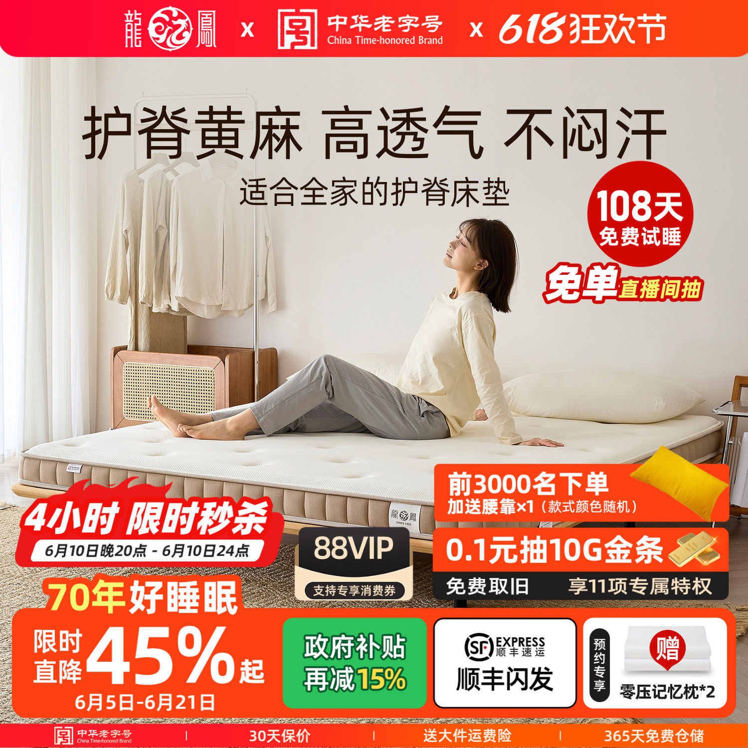 龙凤床垫S型天然黄麻凝胶记忆棉儿童偏硬护脊床垫榻榻米可定制