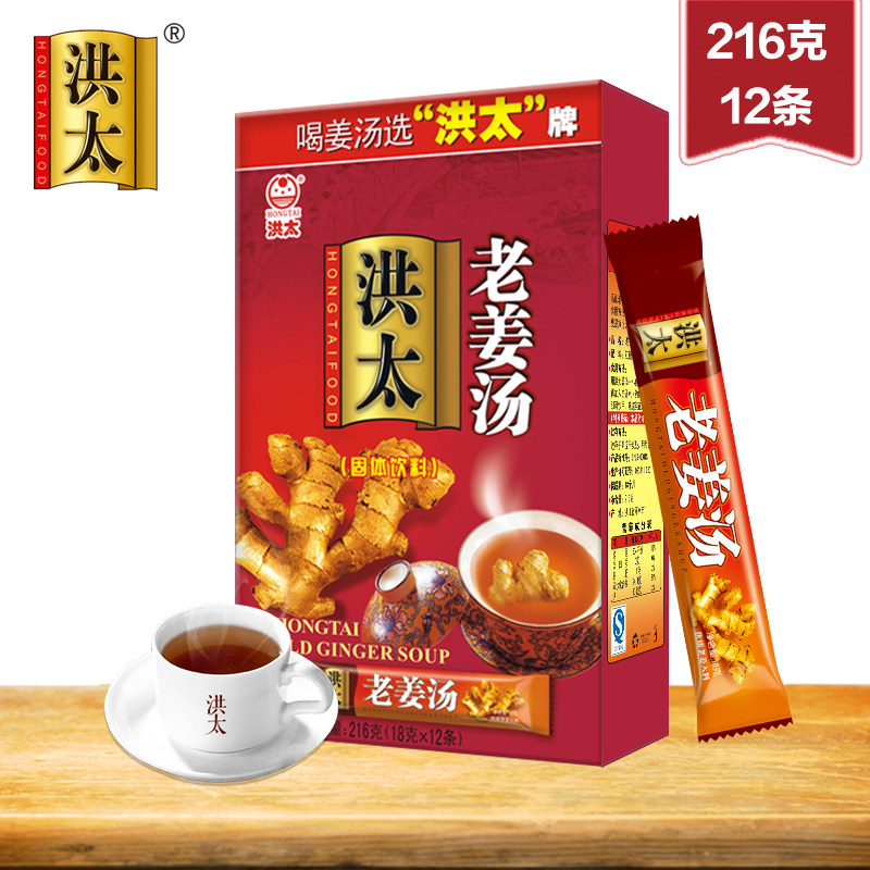洪太老姜汤红糖姜茶姜汁红糖水小袋装大姨妈茶姜糖三伏天三盒装