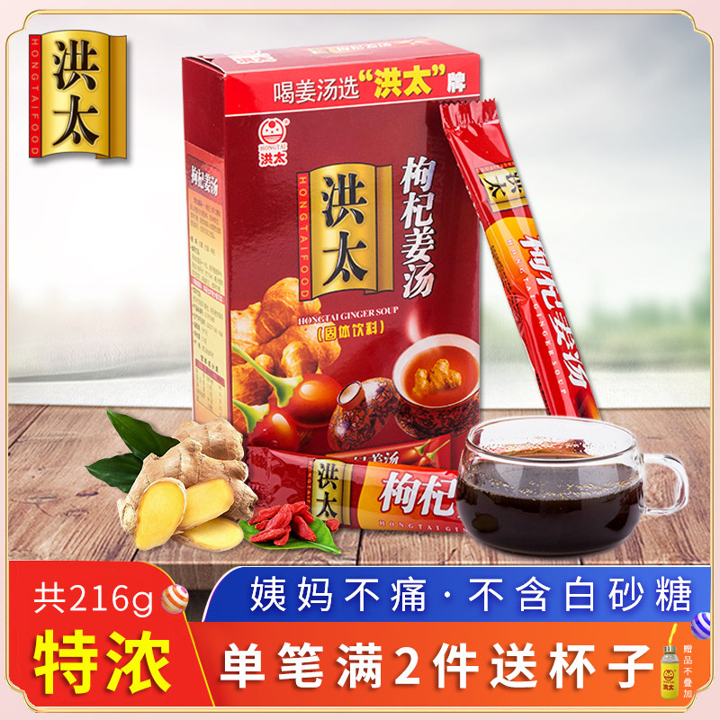 洪太旗舰店官网 品牌旗舰店铺大全