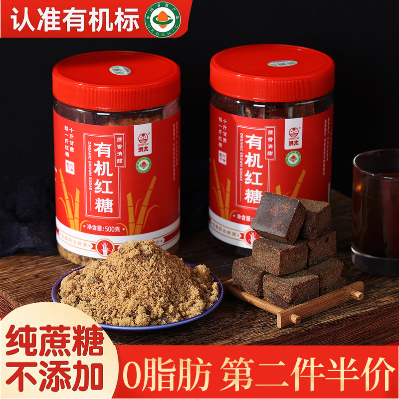 古法老红糖块大姨妈月子冲饮煲汤