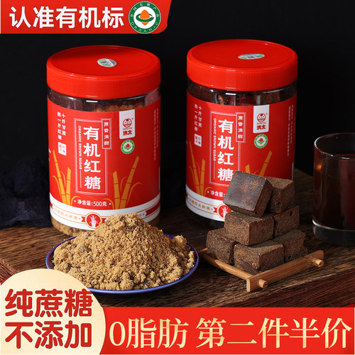 古法老红糖块大姨妈月子冲饮煲汤