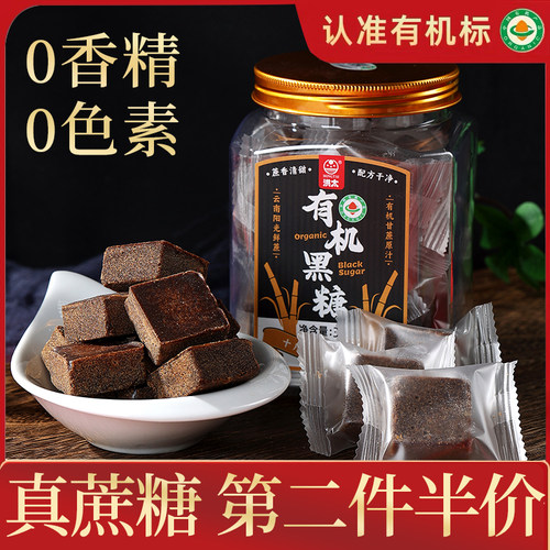 古法老黑糖块大姨妈月子冲饮煲汤